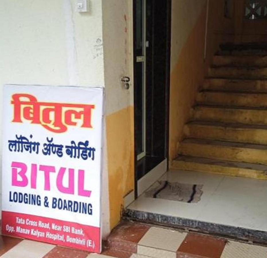 Bitul Lodging & Boarding By Wb Inn Bombay Esterno foto